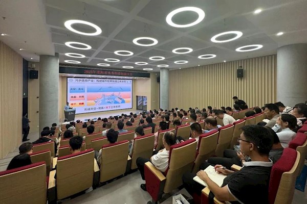 首屆珠海水務科技創新大會：多項舉措惠及市民用水與生活
